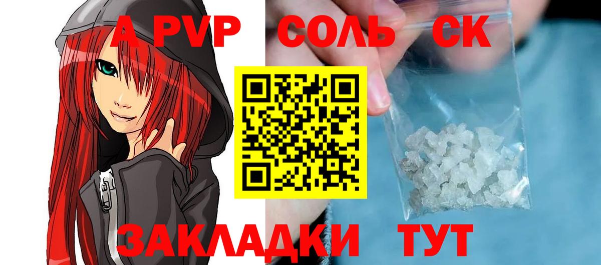 Alfa_PVP Соль Пушкино