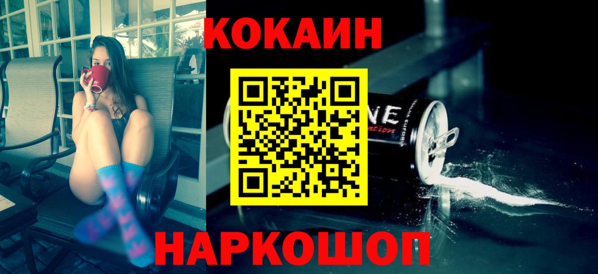 COCAIN VHQ  Вход с VPN  Пушкино  Кокаин 98% 