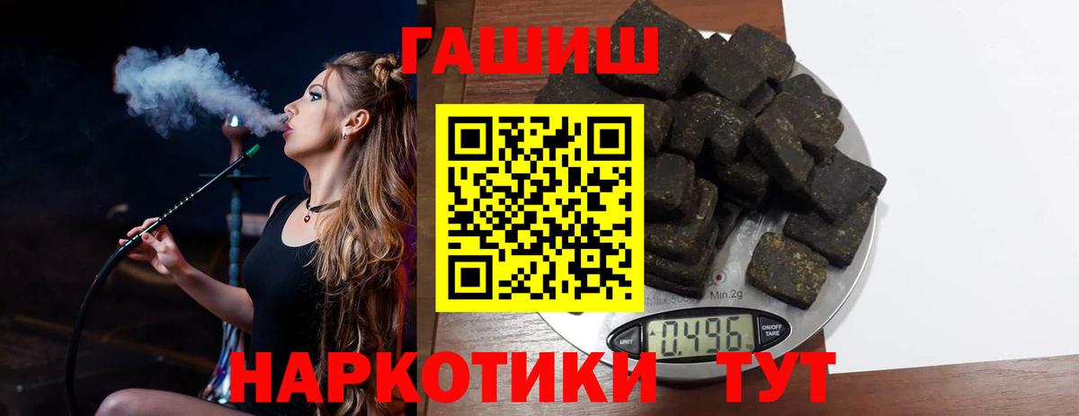 ГАШ убойный Пушкино