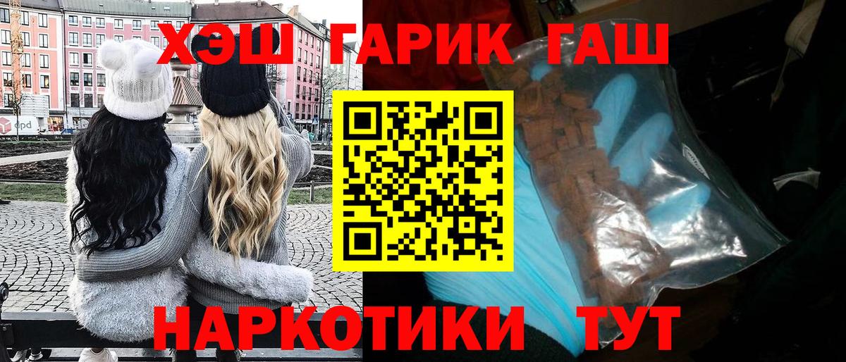 Пушкино  ГАШ VHQ  Вход с VPN  Гашиш убойный 
