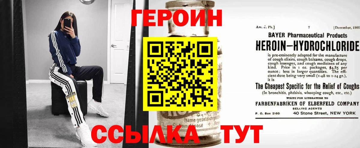 Пушкино  ГЕРОИН хмурый  Героин  Вход с VPN 