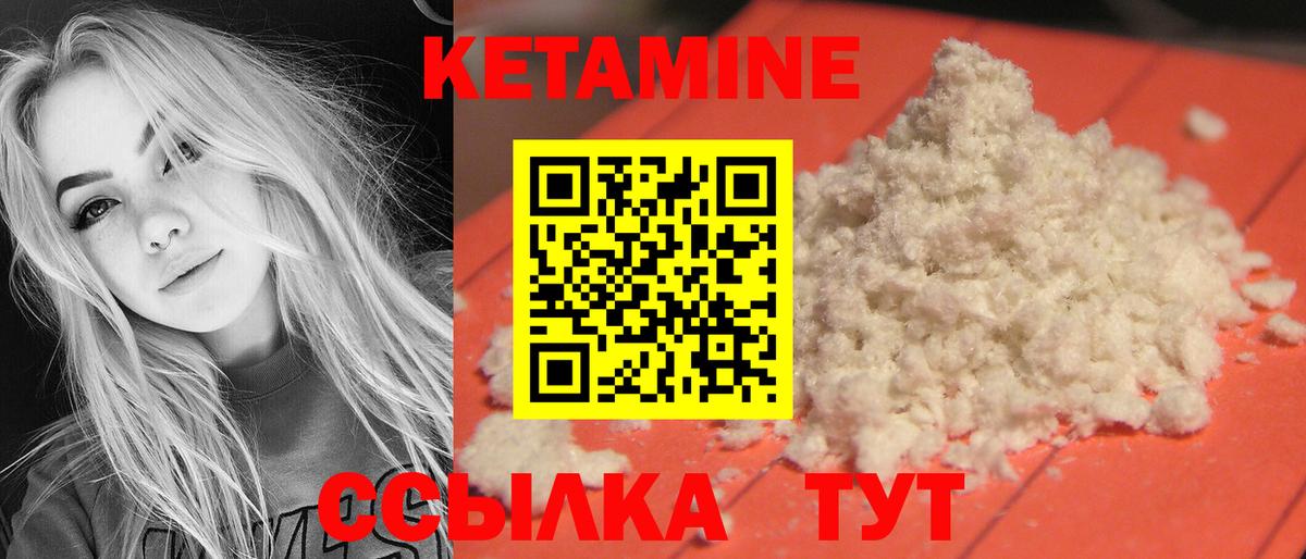 КЕТАМИН VHQ  КЕТАМИН ketamine  Пушкино    ссылки  Вход с VPN 