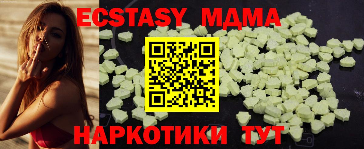 MDMA Molly Пушкино