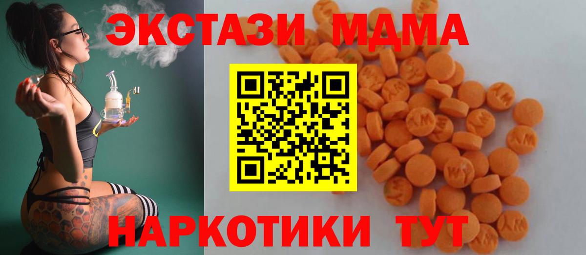 MDMA  МДМА VHQ  Вход с VPN  Пушкино 