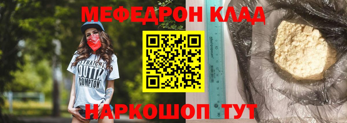МЕФ Пушкино