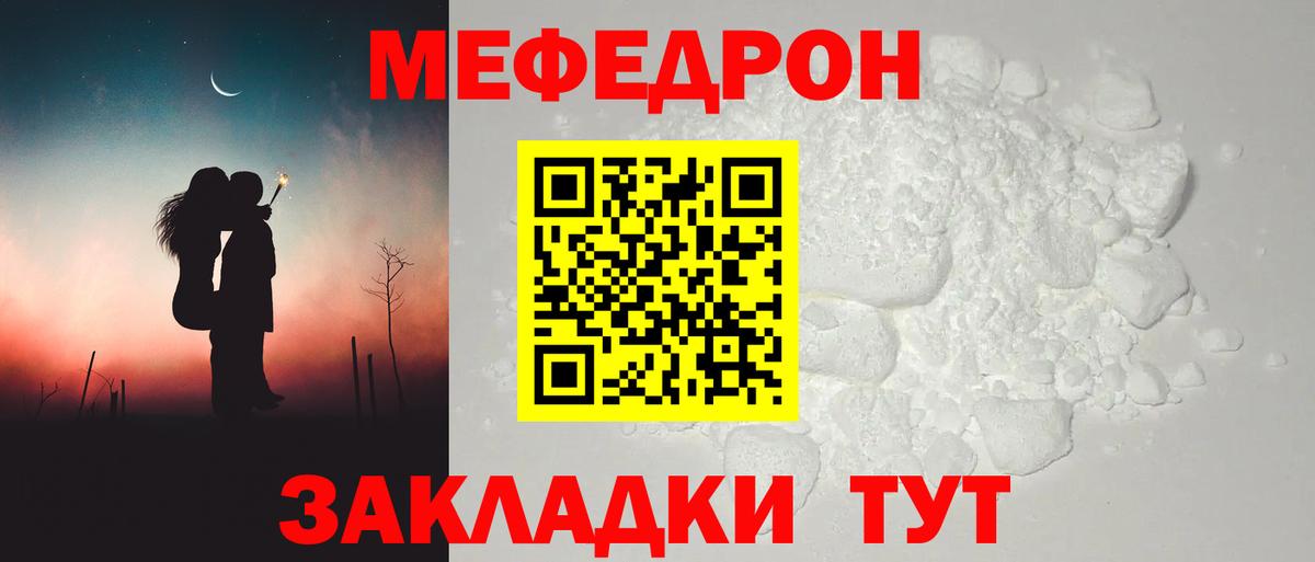 МЕФ VHQ  даркнет сайт  Пушкино  МЯУ-МЯУ mephedrone  Вход с VPN 