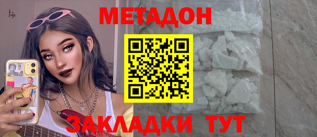 МЕТАДОН methadone  МЕТАДОН мёд  Пушкино  Вход с VPN 