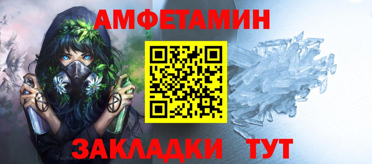 Метамфетамин пудра Пушкино