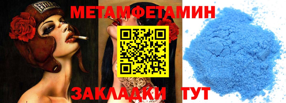 Пушкино  Метамфетамин витя  Вход с VPN 