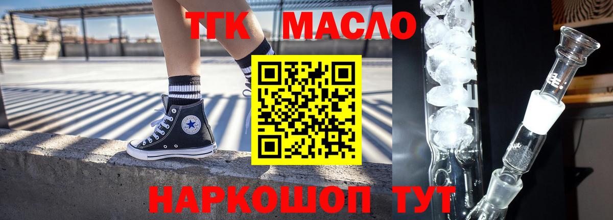 Дистиллят ТГК Wax Пушкино