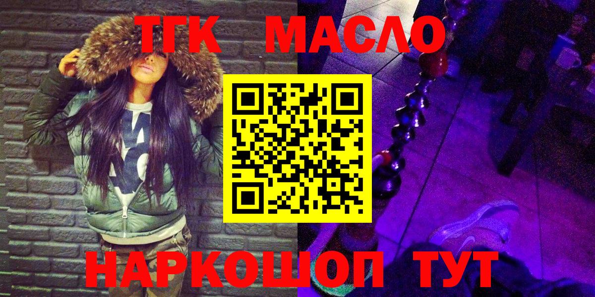 Дистиллят ТГК концентрат  Вход с VPN  Пушкино 