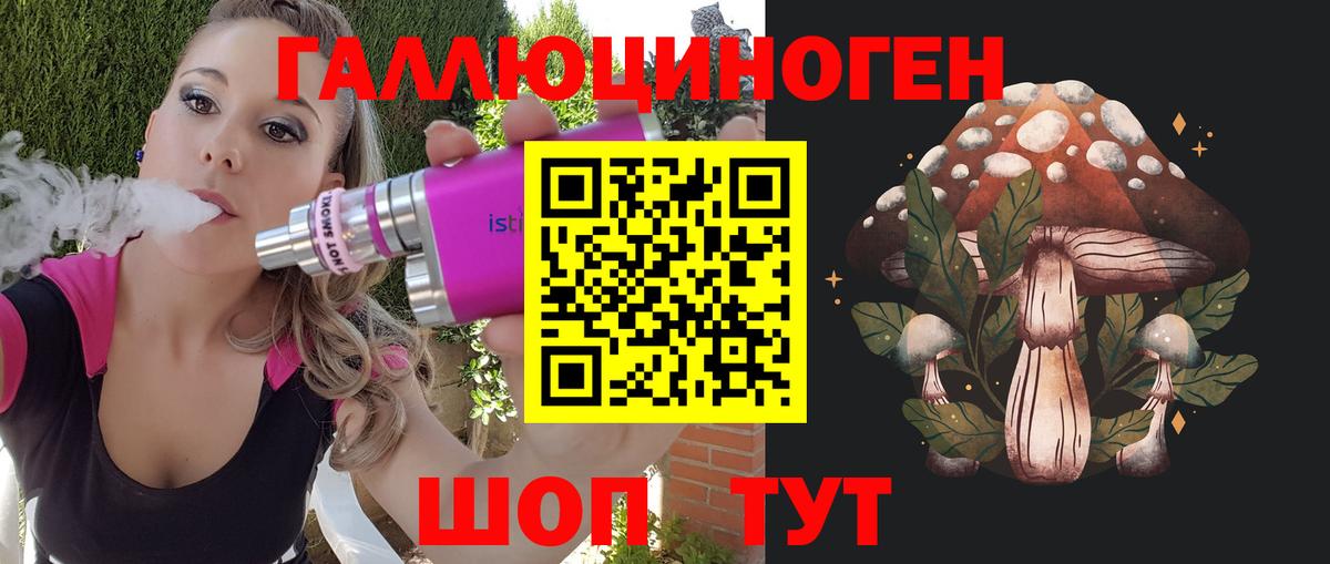 где купить наркоту  Галлюциногенные грибы мухоморы  Вход с VPN  Пушкино 